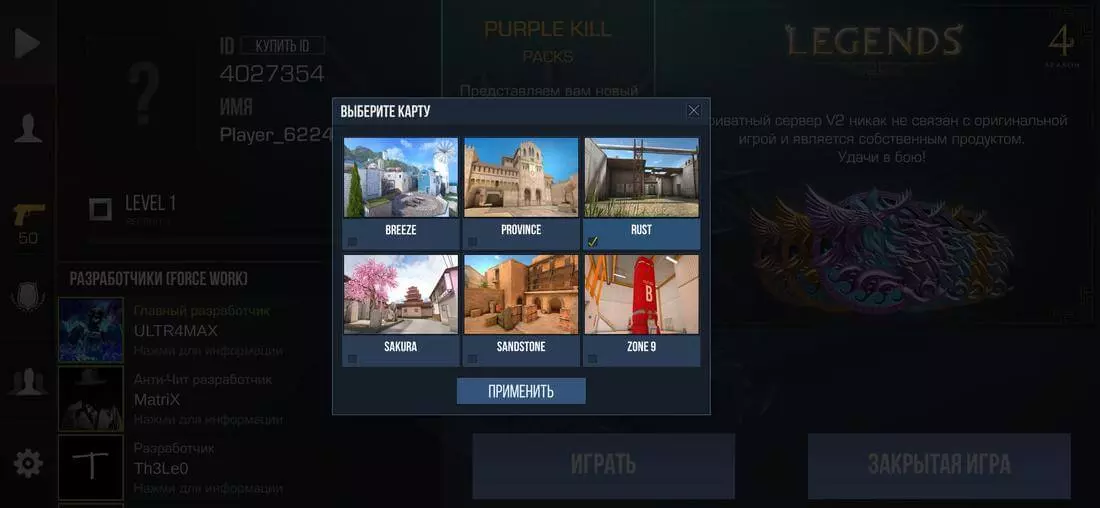 Standoff 2 PRIVATE SERVER V2 Приватка [Чит Мод Меню] 1