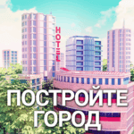 city-island-3-stroitelnyj-sim.png