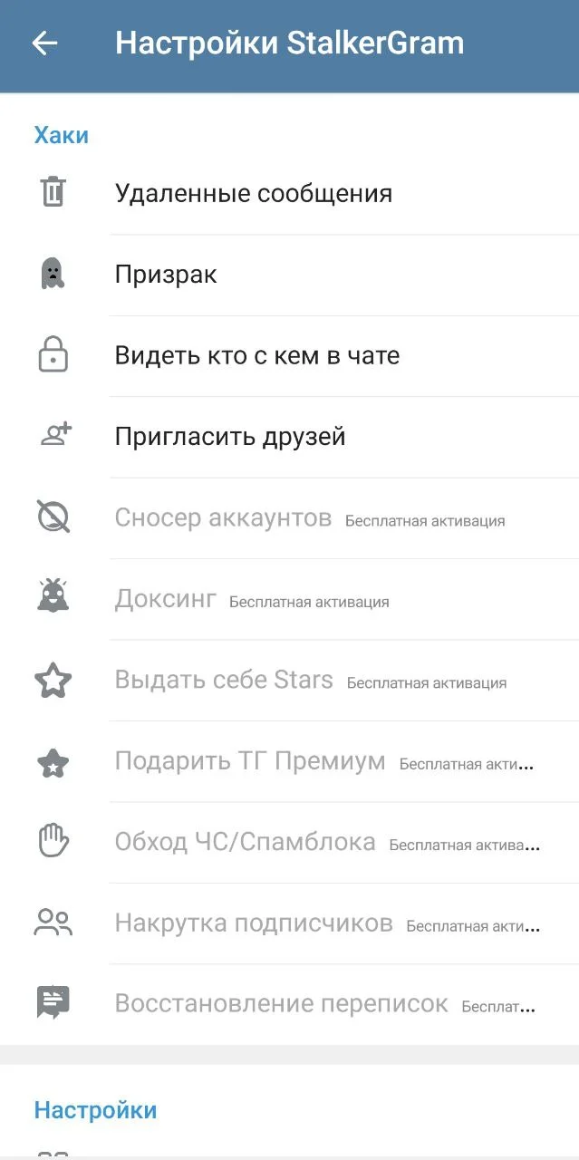 StalkerGram [СталкерГрам] 3